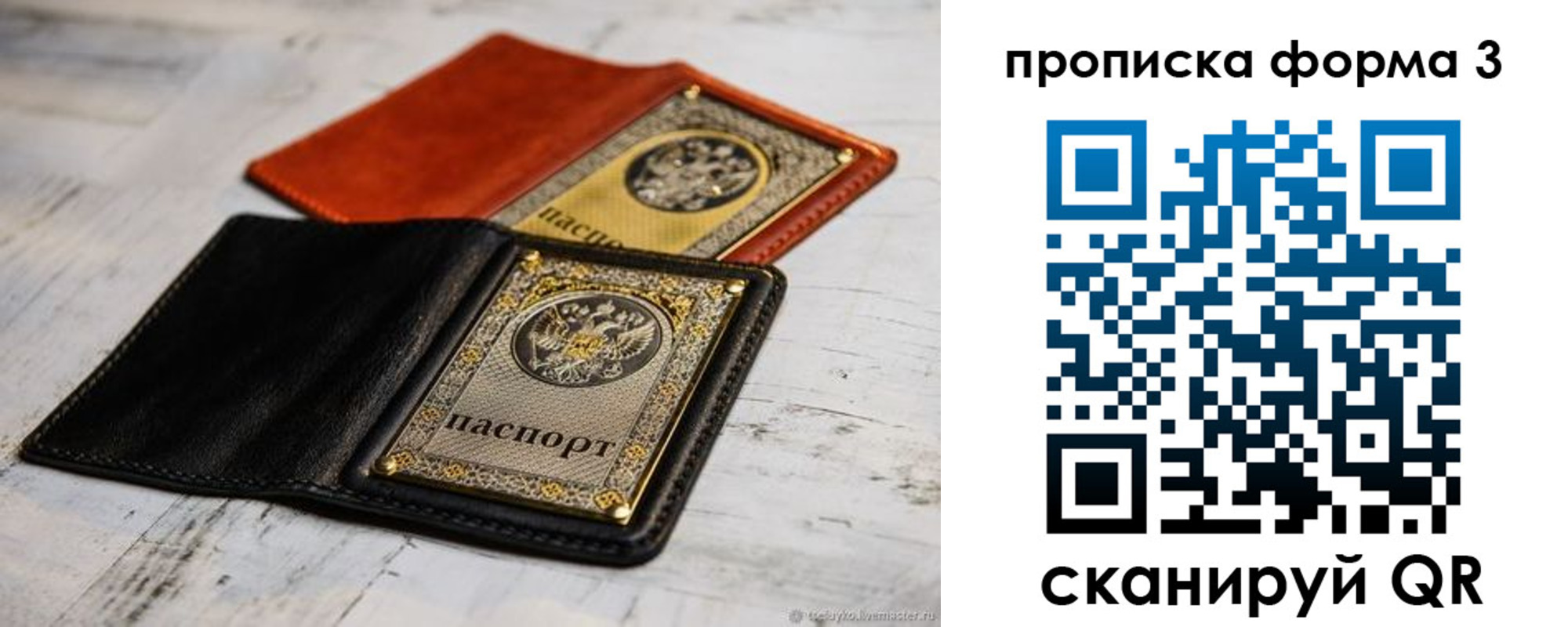 прописка регистрация в Угличе